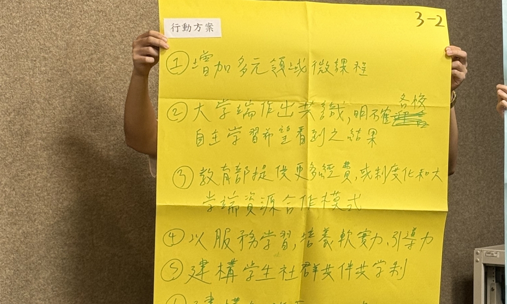 114年會議海報_0823北區場