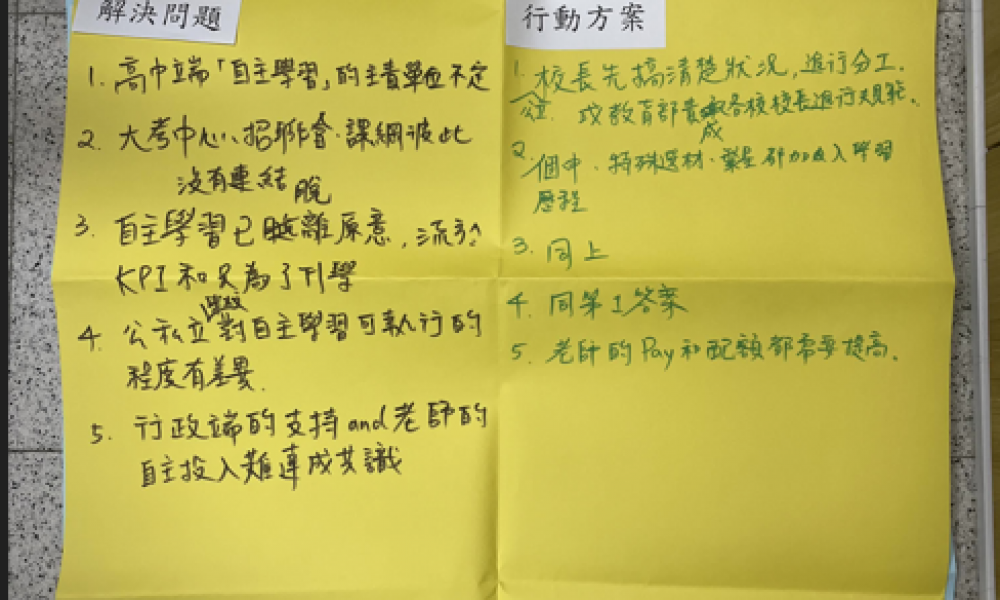 114年會議海報_0918南區場