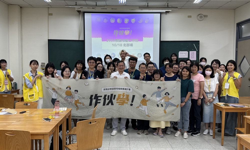 114年教師增能工作坊