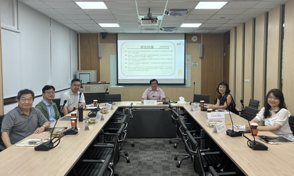 115年AI焦點團體_6/30大學教授場下午場