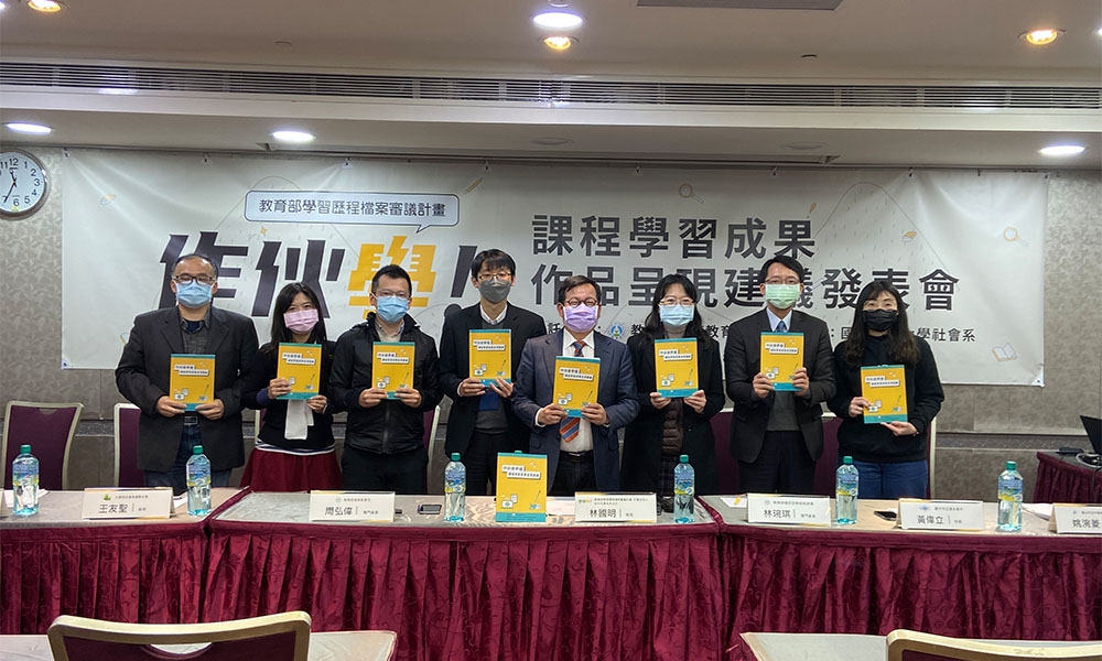 作伙學:110年課程學習成果作品呈現建議發表會